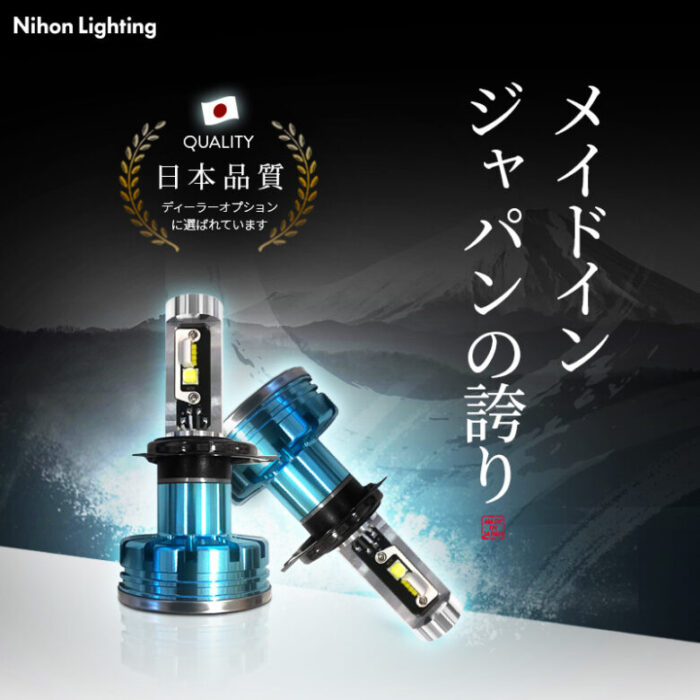 国産の LED バルブ（日本ライティング）の紹介